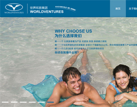 長(zhǎng)沙做網(wǎng)站案例_世界環(huán)旅集團(tuán)