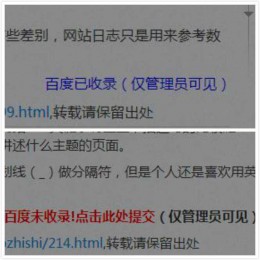 ��wordpress�п��ٲ鿴�����Ƿ񱻰ٶ����