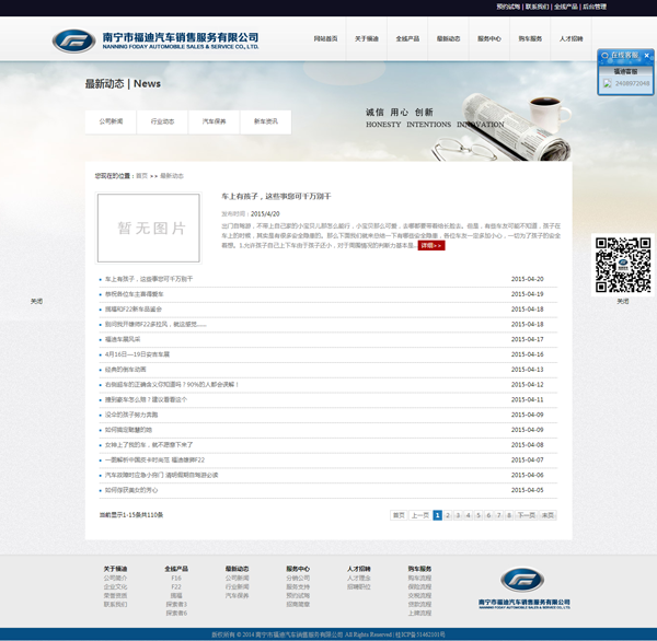 �Lɳ��վ����������܇�N�۷���(w��)���޹�˾