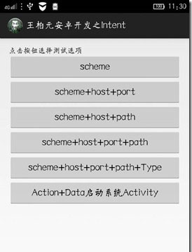 �֙C��׿ϵ�y�_�l�е�Intent��Data��Type����