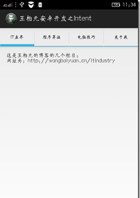 �֙C��׿ϵ�y�_�l�е�Intent����Tab���